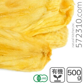 オーガニック ドライマンゴー（マハチャノック種） 500g 有機ドライマンゴー 無漂白 砂糖・添加物不使用