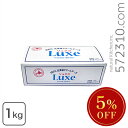 【エントリーで店内全商品ポイント10倍！8/11(月)1:59まで】◆大特価セール◆ クリームチーズ Luxe 1Kg 北海道乳業・…