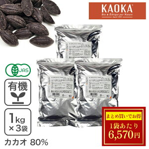 SALE܂Ƃߔ I[KjbNEN[x`[ XC[g C-80 1Kg×3 I[KjbN`R[g nCJJI`R[gJJI80% tFAg[h Ɩp KAOKAZ[