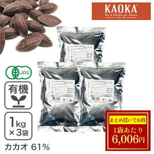 SALE܂Ƃߔ I[KjbNEN[x`[ XC[g C-61 1Kg×3 _[N`R[g I[KjbN`R[g L@tFAg[h JJI61% Ɩp KAOKAZ[