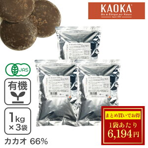 SALE܂Ƃߔ I[KjbNEN[x`[ XC[g C-66 1Kg×3 _[N`R[g I[KjbN`R[g tFAg[h JJI66% Ɩp KAOKAZ[