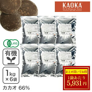 SALE܂Ƃߔ I[KjbNEN[x`[ XC[g C-66 1Kg×6 _[N`R[g I[KjbN`R[g tFAg[h JJI66% Ɩp KAOKAZ[