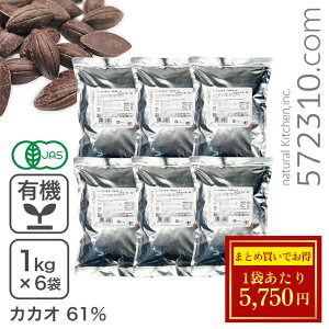 SALE܂Ƃߔ I[KjbNEN[x`[ XC[g C-61 1Kg×6 _[N`R[g I[KjbN`R[g L@tFAg[h JJI61% Ɩp KAOKAZ[