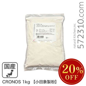 Z[ CRONOS 1kg cې kCY100 Y cSALE