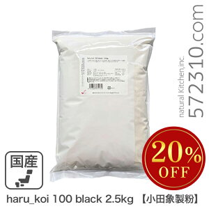 Z[ haru_koi 100 black 2.5kg cې Y t kCY  t100% cSALE