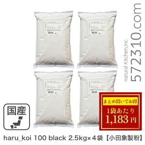 Z[܂Ƃߔ haru_koi 100 black10Kg(2.5Kg×4܁j cې Y t kCY  t100% cSALE