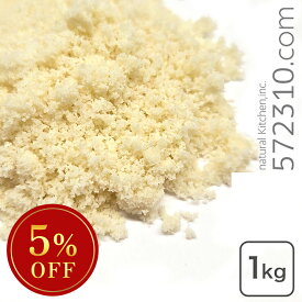 ◆大特価セール◆ アーモンド プードル皮無し（生） 1Kg アメリカ カリフォルニア産 生アーモンド ◆商品パッケージが変更になりました◆ ※SALE開催中