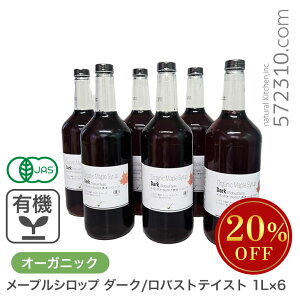 ��������Z�[�����܂Ƃߔ����� �I�[�K�j�b�N�E���[�v���V���b�v �_�[�N/���o�X�g�e�C�X�g 1L×6�{�Z�b�g �L�@���[�v���V���b�v �O���[�hA GradeA �J�i�_�Y Dark Robust Taste �Ɩ��p ���N���N�nSALE