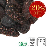 オーガニック・ドライ ストロベリー（リンゴ果汁使用） 100g /トルコ産 有機ドライストロベリー 有機いち…