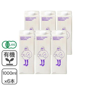 有機バリスタオーツミルク 1000ml×6本 マイナーフィギュアズ イギリス産 有機オーツミルク 有機JAS オーツミルク オーツ麦飲料 植物性ミルク 植物由来100％ 砂糖不使用 無糖 乳製品不使用 ヴィーガン ビーガン バリスタ仕様 プロ仕様 業務用 6本セット