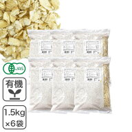 オーガニック・クイックオートミール 9kg（1.5kg×6袋）アメリカ産 有機オーツ麦 有機オートミール クイ…