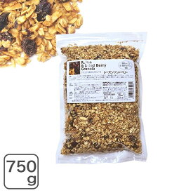 ナチュラル素材のグラノーラ レーズン アンド ベリー 750g