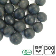 オーガニック・黒千石大豆 300g 北海道産 有機黒千石大豆 極小粒黒豆 極小粒黒大豆 イソフラボン アント…