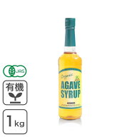 オーガニック・アガベシロップ 1kg メキシコ産 ブルーアガベ 有機JAS認証品
