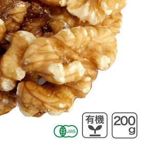 オーガニック・クルミ LHP（生） 200g アメリカ産 有機くるみ 有機クルミ 有機胡桃 生くるみ 生クルミ 無塩くるみ 無添加 無塩 おつまみ おやつ 生ナッツ