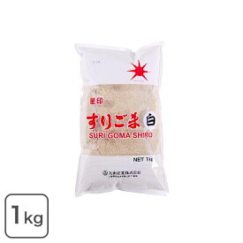 九鬼すりごま（白） 1Kg