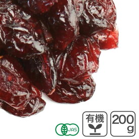 ◆値下げ◆ オーガニック・ドライクランベリー 200g カナダ産 有機ドライクランベリー 有機クランベリー オーガニッククランベリー 有機JAS認証