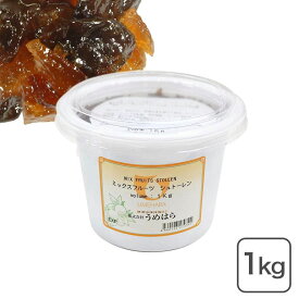 ［ウメハラ］ミックスフルーツ シュトーレン 1Kg うめはら