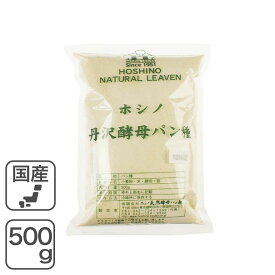 ホシノ丹沢酵母パン種 500g