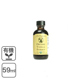 バニラエキストラクト(海外有機認証品) 59ml