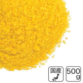 カボチャパウダー/北海道産 500g