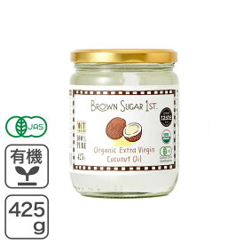 有機エキストラバージンココナッツオイル 425g
