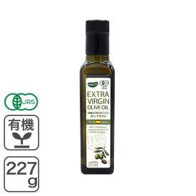 有機エクストラバージンオリーブオイル 227g スペイン産 オヒブランカ種オリーブ低温圧搾（コールドプレス） BIOCA ビオカ