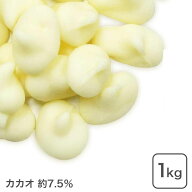 コーティング用ホワイトチョコ/ノンテンパー型 1Kg