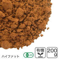 オーガニック ココアパウダー F21 200g 有機ココアパウダー オーガニックココアパウダー ハイファットタ…