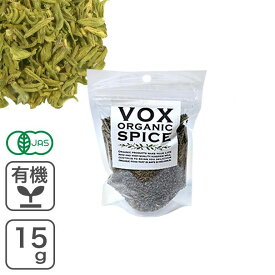 オーガニック・タイム 15gヴォークストレーディング VOX SPICE 有機