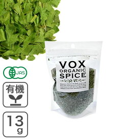 オーガニック・パセリ 13gヴォークストレーディング VOX SPICE 有機