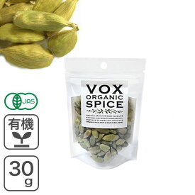 オーガニック・カルダモン シード 30g ヴォークストレーディング VOX SPICE 有機