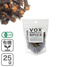オーガニック・クローブ 25g ヴォークストレーディング VOX SPICE 有機