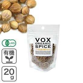 オーガニック・コリアンダーシード 20g ヴォークストレーディング VOX SPICE 有機パクチー 香菜