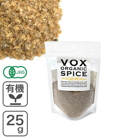 オーガニック・コリアンダー パウダー 25g ヴォークストレーディング VOX SPICE 有機パクチー 香菜