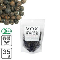 オーガニック・ブラックペッパー ホール 35g ヴォークストレーディング VOX SPICE有機 ブラックペパー