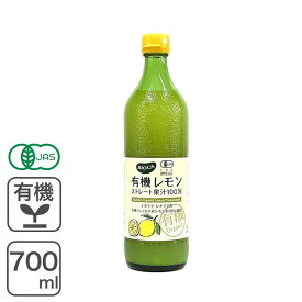 有機レモンストレート果汁100％ 700ml オーガニック レモン果汁 ビオカ BIOCA イタリア シチリア産 フェミネロ種