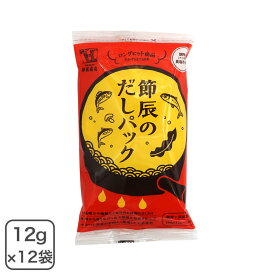 だしパック（赤）144g(12g×12包)