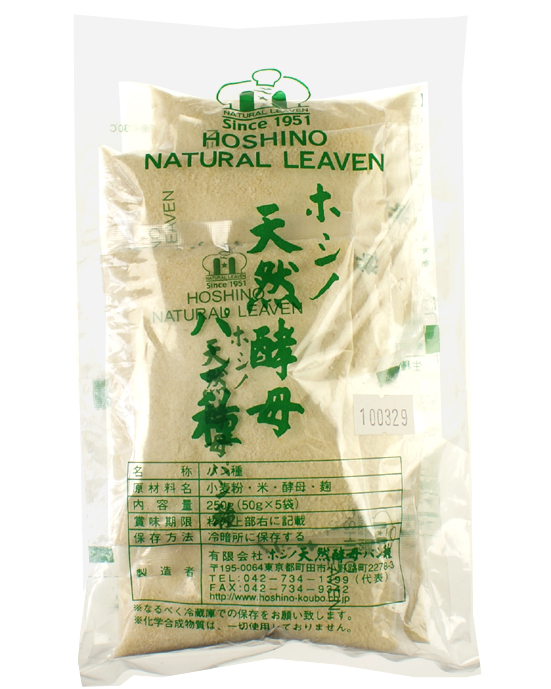 新品未使用正規品 ホシノ天然酵母パン種 50g×5袋 豊富な品