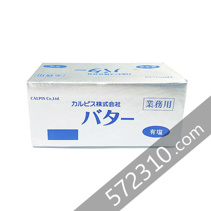 楽天市場】カルピスバター有塩 450g 【冷凍配送品】 : こだわり食材 