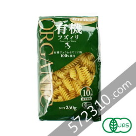 有機 フズィリ 250g イタリア産 ビオカ 有機 デュラム小麦 有機JAS認証品オーガニック パスタ