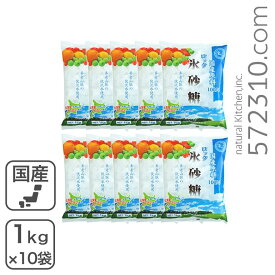 国産原料100％ ロック 氷砂糖 10Kg（1Kg×10袋）中日本氷糖 梅酒 果実酒 業務用