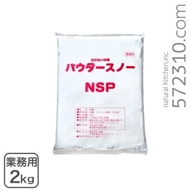 泣かない粉糖 業務用 2Kg パウダースノーNSP