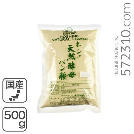 ホシノ天然酵母パン種 500g