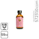 アーモンドエキストラクト(海外有機認証品) 59ml