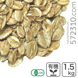 オーガニック・ライフレーク 1.5Kg 有機 ライ麦 ライフレーク グラノーラ ミューズリー