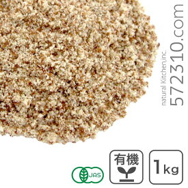 オーガニック・アーモンド プードル（皮付き・生）1Kg アメリカ産 生アーモンドパウダー有機 アーモンドプードル カリフォルニア産有機JAS認証