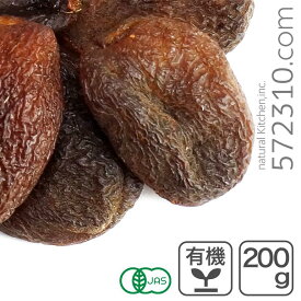 オーガニック・ドライ アプリコット 200g トルコ産 有機ドライアプリコット 有機あんず 杏 無漂白