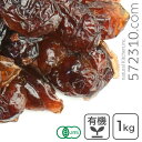 【エントリーで店内全商品ポイント10倍！8/4(月)20:00〜】オーガニック・ドライクランベリー（リンゴ果汁使用）1Kg カナダ産 有機JAS認証 有機りんご果汁 有機ドライクランベリー