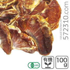 オーガニック・ドライマンダリンオレンジ 100g トルコ産 砂糖不使用 酸味料不使用 酸化防止剤不使用 有機ドライマンダリンオレンジ